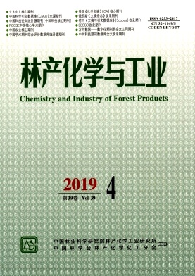 林产化学与工业