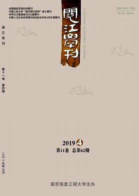 阅江学刊