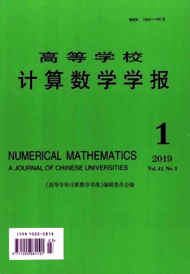 高等学校计算数学学报