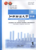 江西师范大学学报