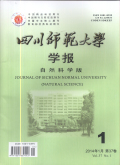 四川师范大学学报