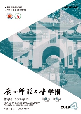 广西师范大学学报