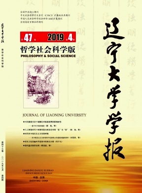 辽宁大学学报