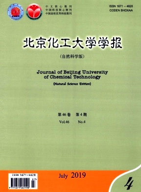 北京化工大学学报