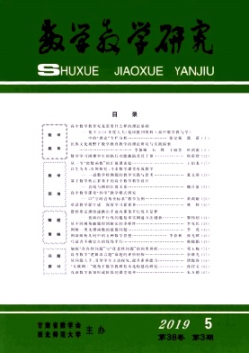 数学教学研究