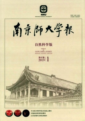 南京师大学报