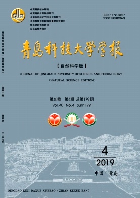 青岛科技大学学报