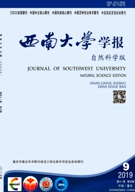 西南农业大学学报