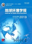 地球环境学报