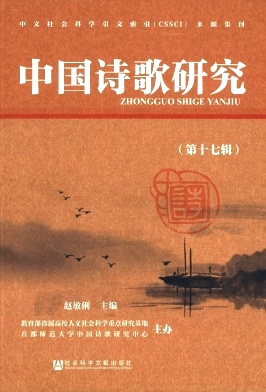 中国诗歌研究