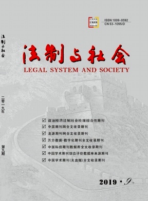 法制与社会