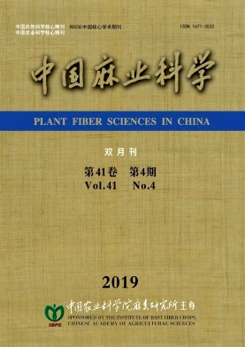 中国麻业科学