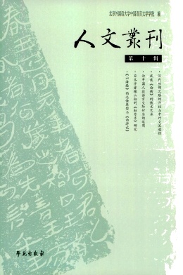 人文丛刊