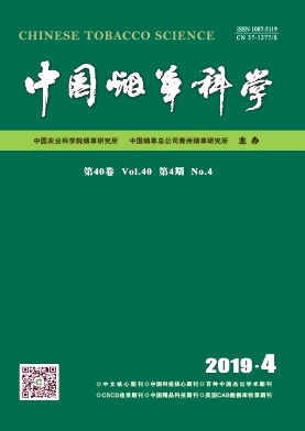 中国烟草科学