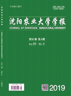 沈阳农业大学学报