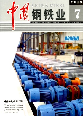中国钢铁业