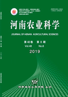 河南农业科学