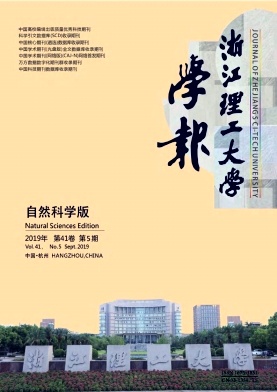 浙江理工大学学报