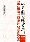 山东图书馆学刊