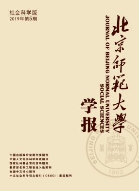 北京师范大学学报