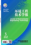 环境工程技术学报