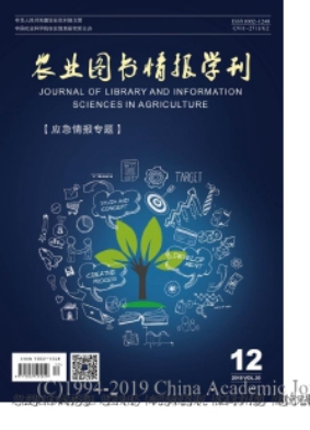 农业图书情报学刊