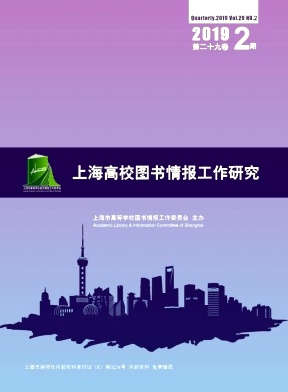 上海高校图书情报工作研究