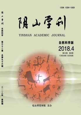 阴山学刊