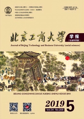 北京工商大学学报