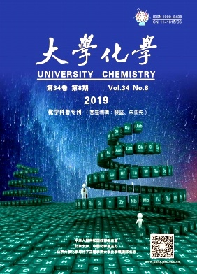 大学化学