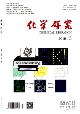 化学研究