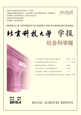 北京科技大学学报