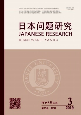 日本问题研究