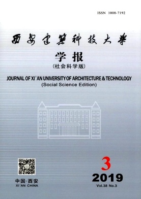 西安建筑科技大学学报