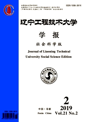 辽宁工程技术大学学报