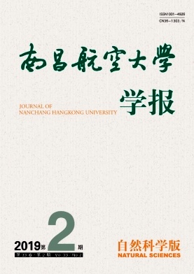 南昌航空大学学报