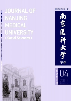 南京医科大学学报