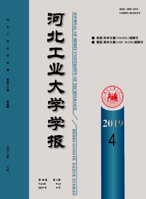 河北工业大学学报