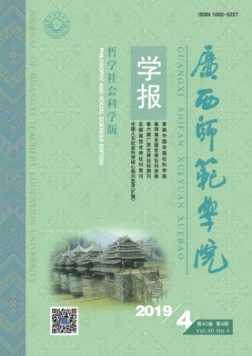 广西师范学院学报