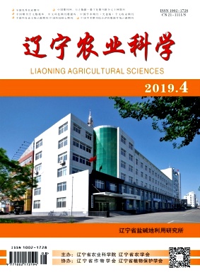 辽宁农业科学