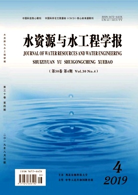 水资源与水工程学报