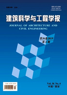 建筑科学与工程学报