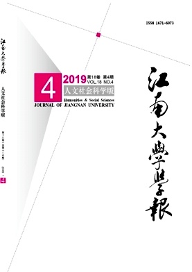 江南大学学报