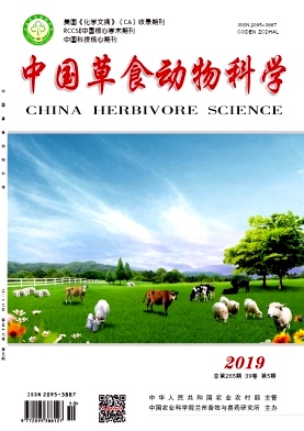 中国草食动物科学