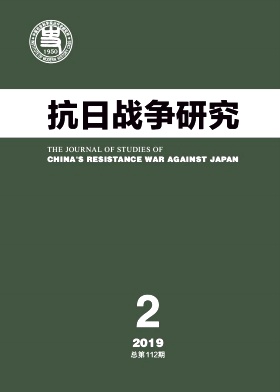 抗日战争研究