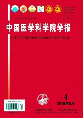 中国医学科学院学报