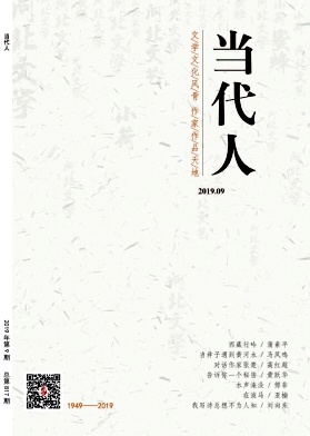 当代人