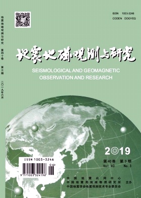 地震地磁观测与研究
