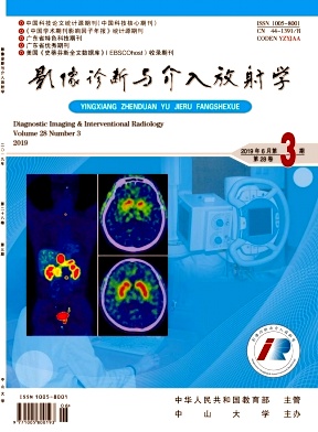 影像诊断与介入放射学