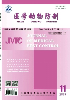 医学动物防制